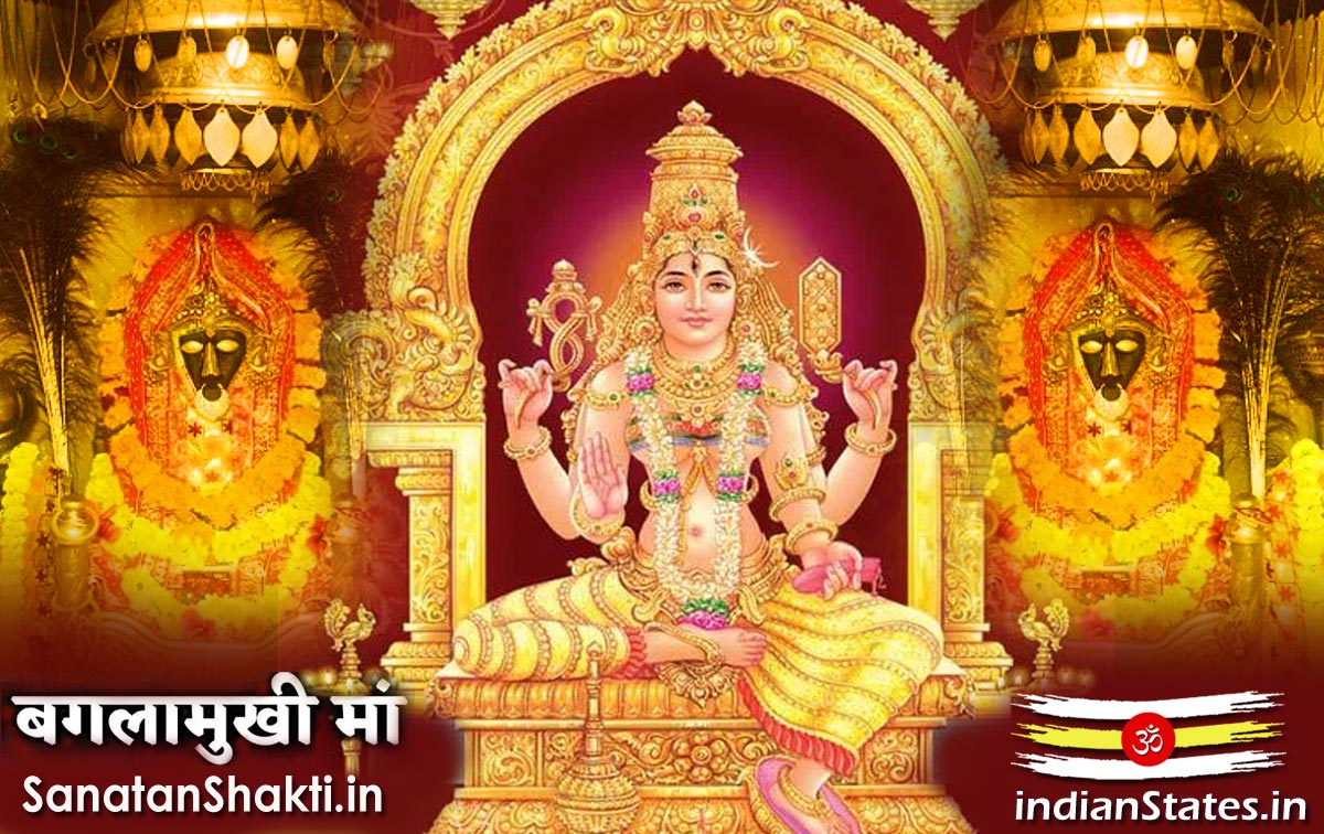 श्री बगलामुखी कीलक स्तोत्रम् अपनी देह एवं स्थान रक्षा हेतु, शत्रु का विनाश एवं शत्रु पर विजय प्राप्ति हेतु
