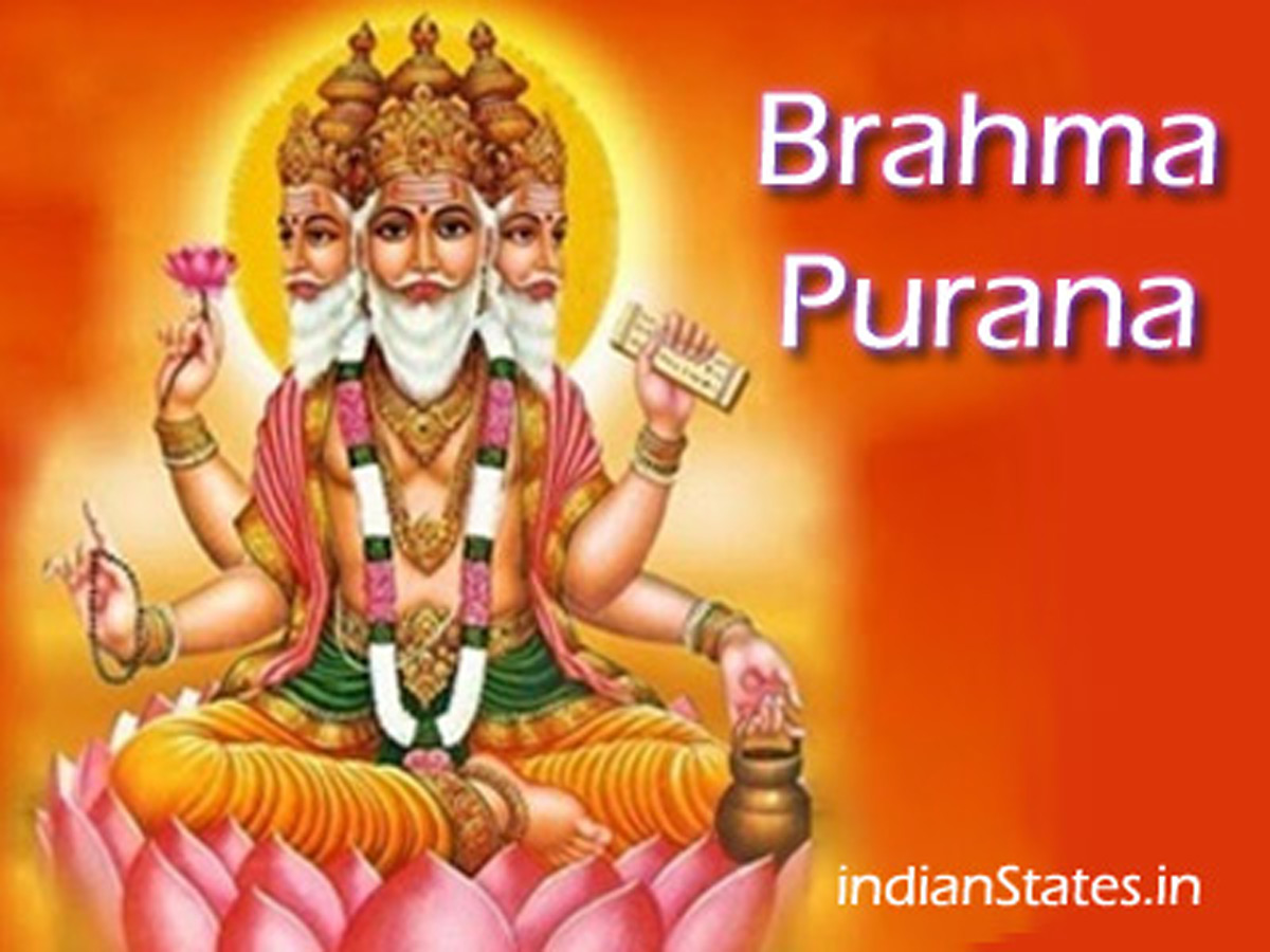 ब्रह्म पुराण  Brahma braham