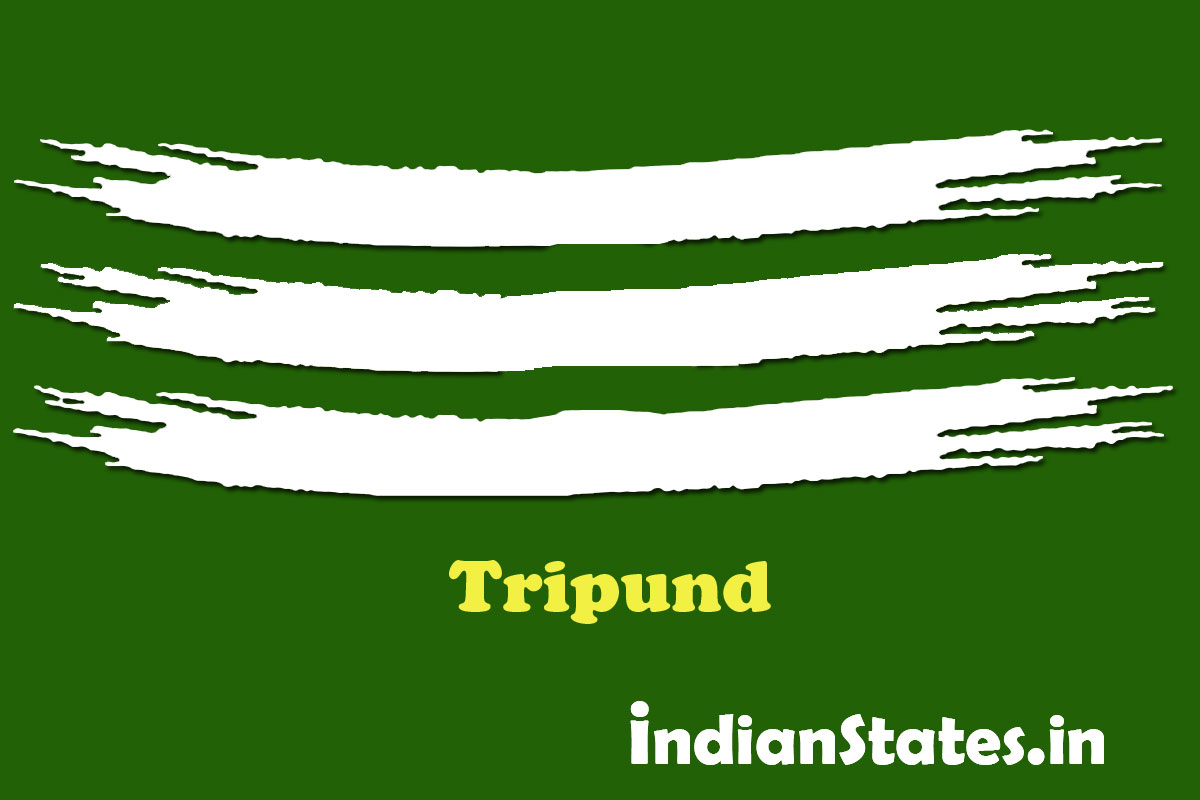 त्रिपुण्ड शिवलिंग