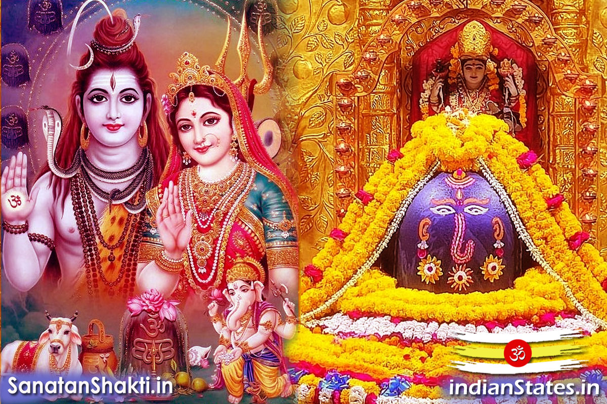 शिवपञ्चमाक्षर शिव पंचमक्षर